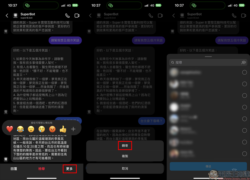 SuperBot ChatGPT 聊天機器人：支援 LINE、FB Messenger、IG 與 WhatsApp - 電腦王阿達