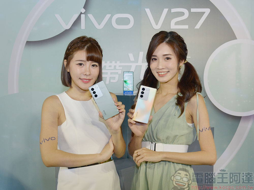 vivo V27 5G 人像美拍旗艦登場，自帶女神光環閃耀內斂時尚感 - 電腦王阿達