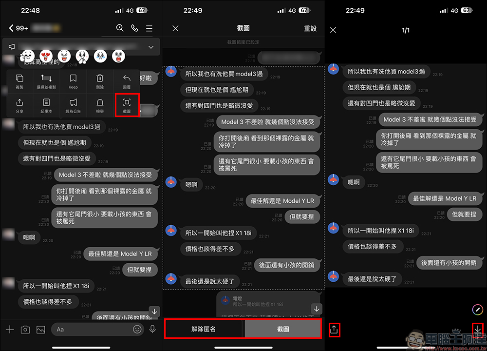 LINE 官方傳授 4 大 LINE 備份方法評比，一次搞清楚自己需要哪種備份 - 電腦王阿達