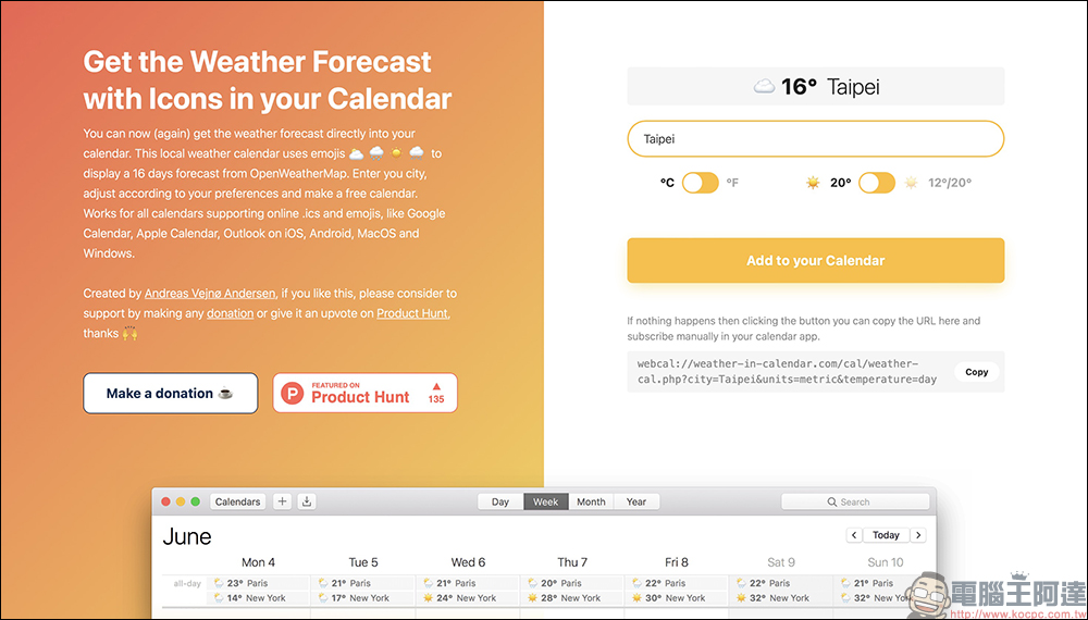 Weather in calendar：免費又輕鬆為 Google 日曆、Apple 行事曆加入每日天氣的好用工具（教學） - 電腦王阿達