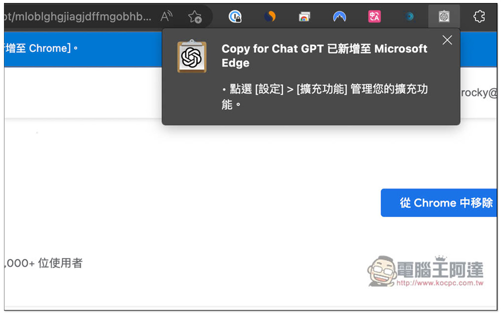 Copy for Chat GPT 擴充功能，為 ChatGPT 加入一鍵複製回答內容按鈕，也支援快捷鍵 - 電腦王阿達