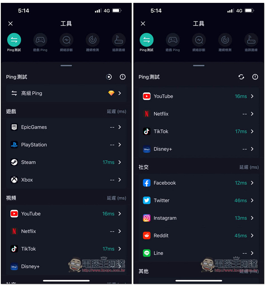 SPEED TEST MASTER 強大網速測試 App，不僅能測速，還能測 FB、PUBG 等應用程式和遊戲的 Ping 值 - 電腦王阿達