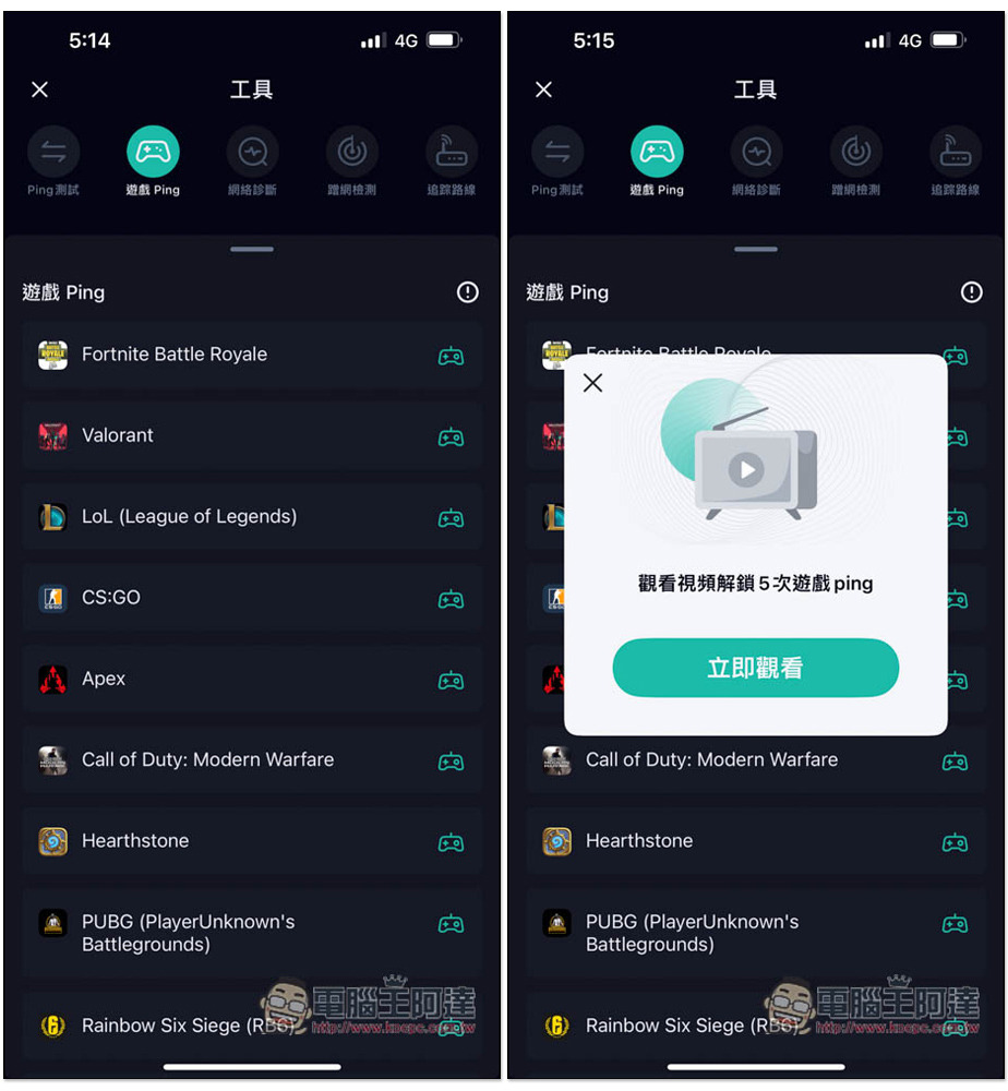 SPEED TEST MASTER 強大網速測試 App，不僅能測速，還能測 FB、PUBG 等應用程式和遊戲的 Ping 值 - 電腦王阿達