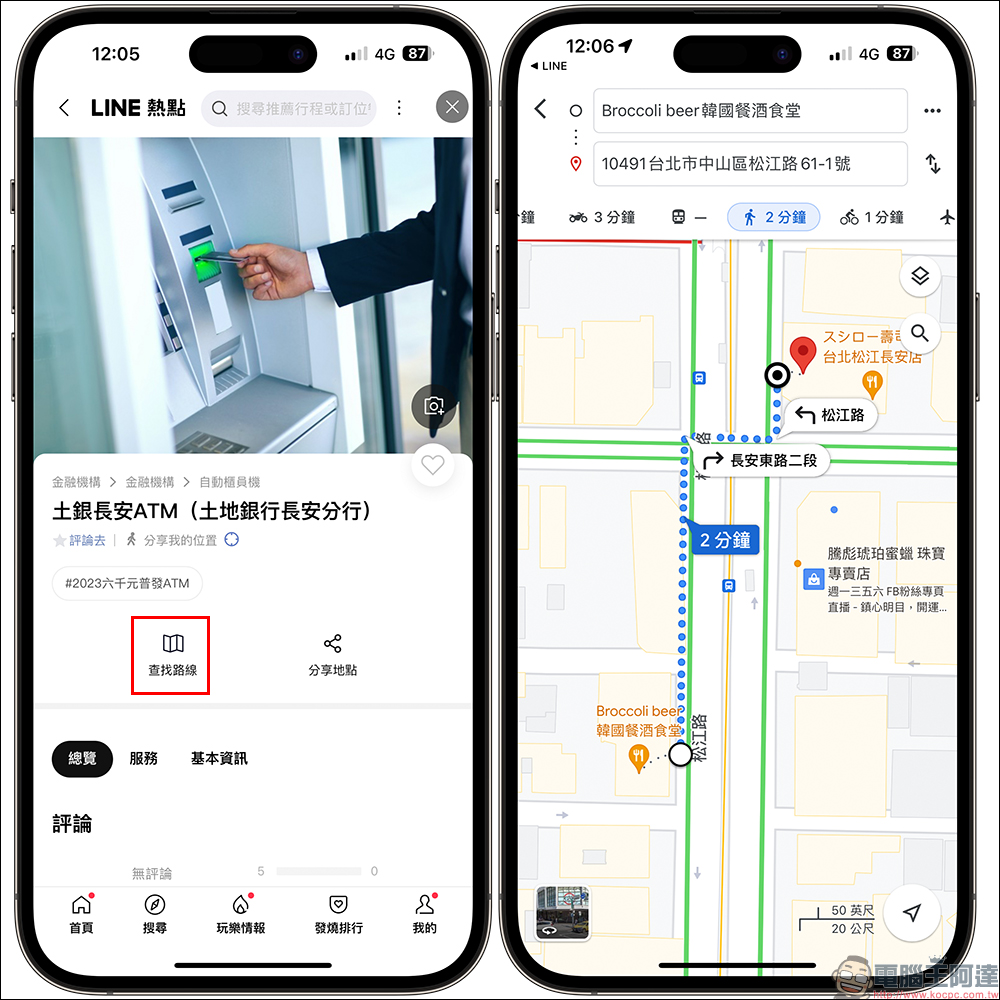 LINE 熱點「全民普發ATM地圖」全民普發 6000 元，用 LINE 一鍵查找指定 ATM 領現金！（教學） - 電腦王阿達