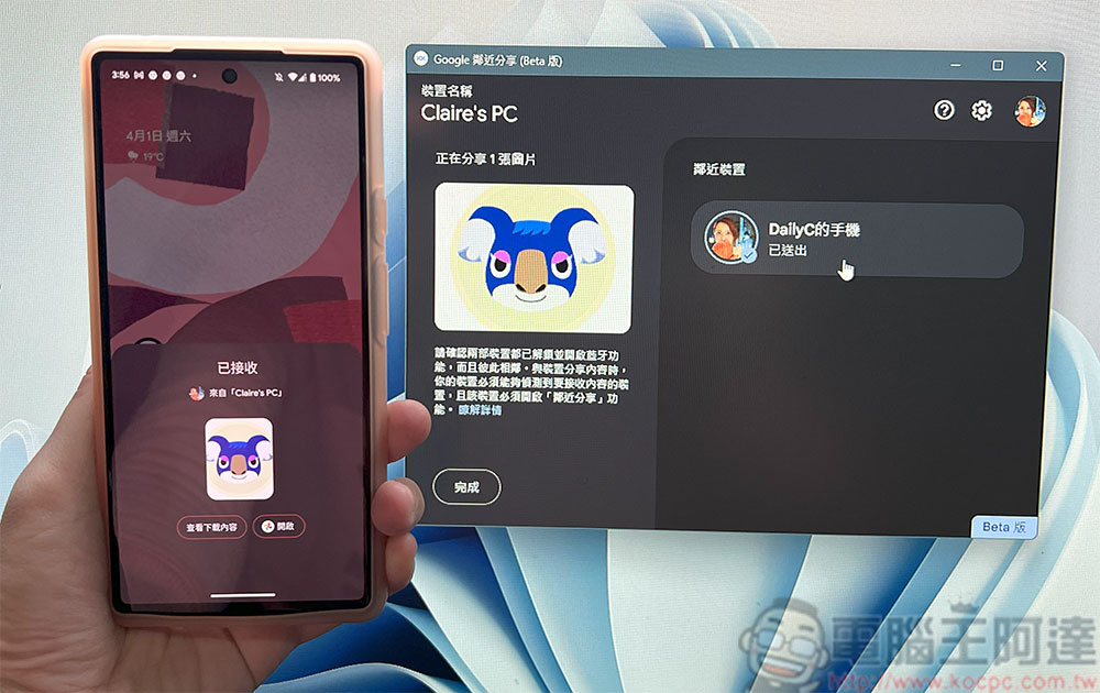 Google 鄰近分享 Beta 進入 Windows ，支援多種檔案類型與 Android 互傳更方便（內含載點） - 電腦王阿達