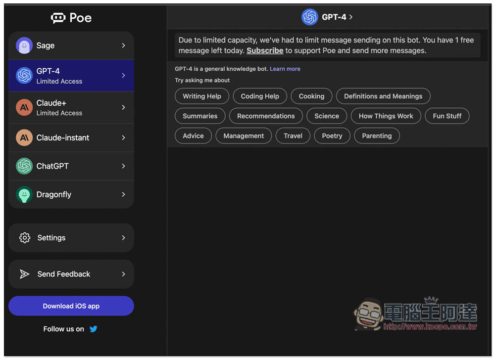 Poe 也有網頁版了！免安裝，打開網頁就能跟 OpenAI、Anthropic 的 AI 聊天機器人聊天 - 電腦王阿達