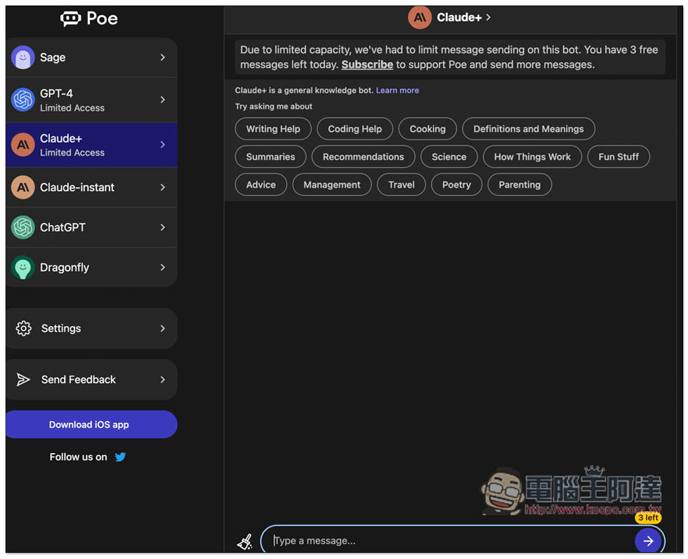 Poe 也有網頁版了！免安裝，打開網頁就能跟 OpenAI、Anthropic 的 AI 聊天機器人聊天 - 電腦王阿達