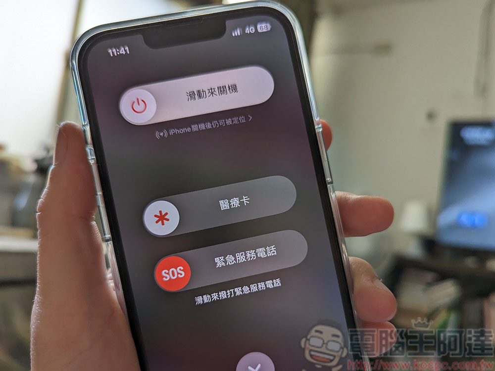 如何修復 iPhone 上出現的「郵件未下載」錯誤？ - 電腦王阿達