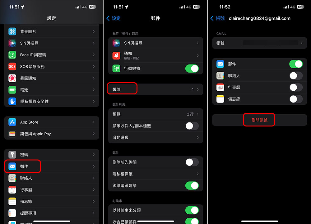 如何修復 iPhone 上出現的「郵件未下載」錯誤？ - 電腦王阿達