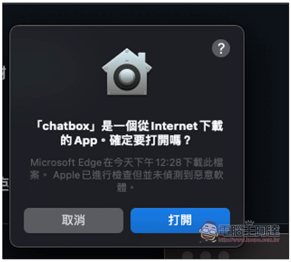 Chatbox 開源跨平台的 ChatGPT 桌面版，採 OpenAI API，支援本地保存聊天記錄、內建實用 Prompt 角色 - 電腦王阿達