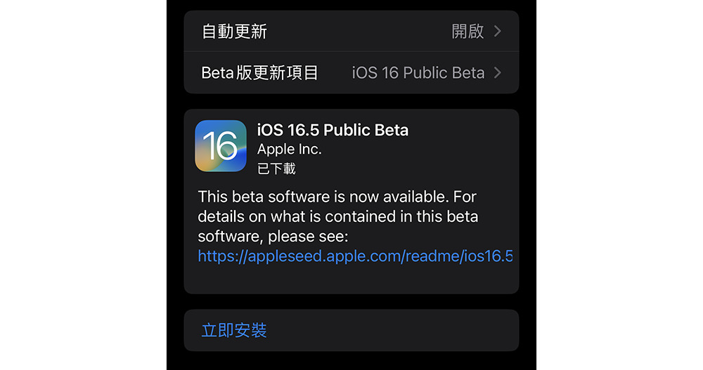 iOS 16.5 的螢幕錄影出張嘴聲控就能搞定！ - 電腦王阿達