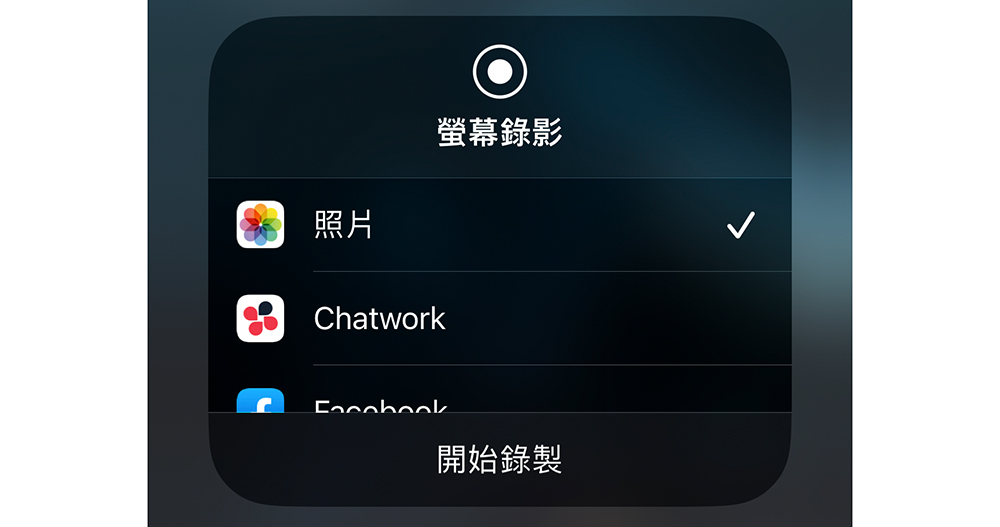 iOS 16.5 的螢幕錄影出張嘴聲控