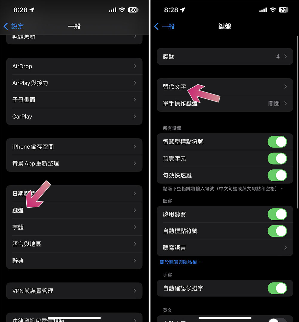 善用快速輸入鍵，這些技巧幫你提升 iPhone 上的打字速度 - 電腦王阿達