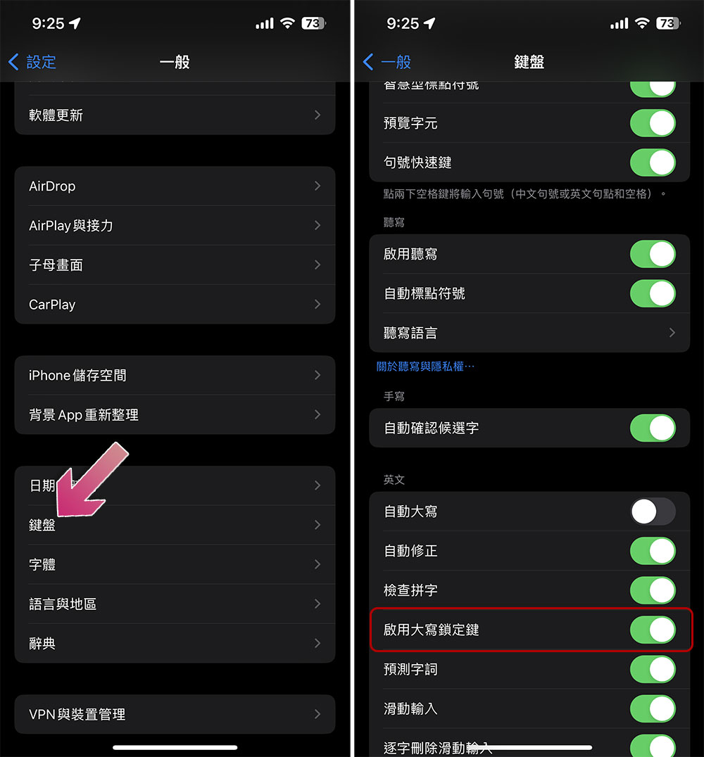 善用快速輸入鍵，這些技巧幫你提升 iPhone 上的打字速度 - 電腦王阿達