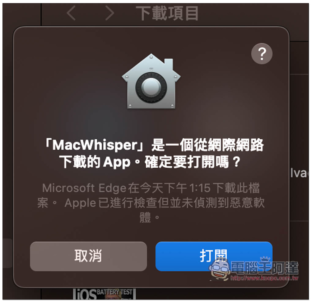 MacWhisper 透過 AI 來幫你語音轉文字的免費工具，基於 OpenAI Whisper - 電腦王阿達