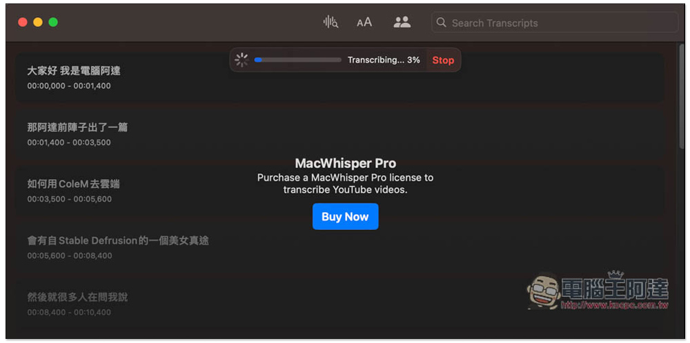 MacWhisper 透過 AI 來幫你語音轉文字的免費工具，基於 OpenAI Whisper - 電腦王阿達