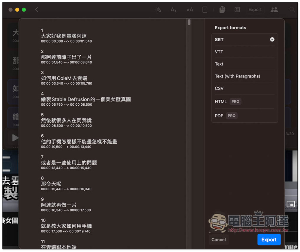 MacWhisper 透過 AI 來幫你語音轉文字的免費工具，基於 OpenAI Whisper - 電腦王阿達