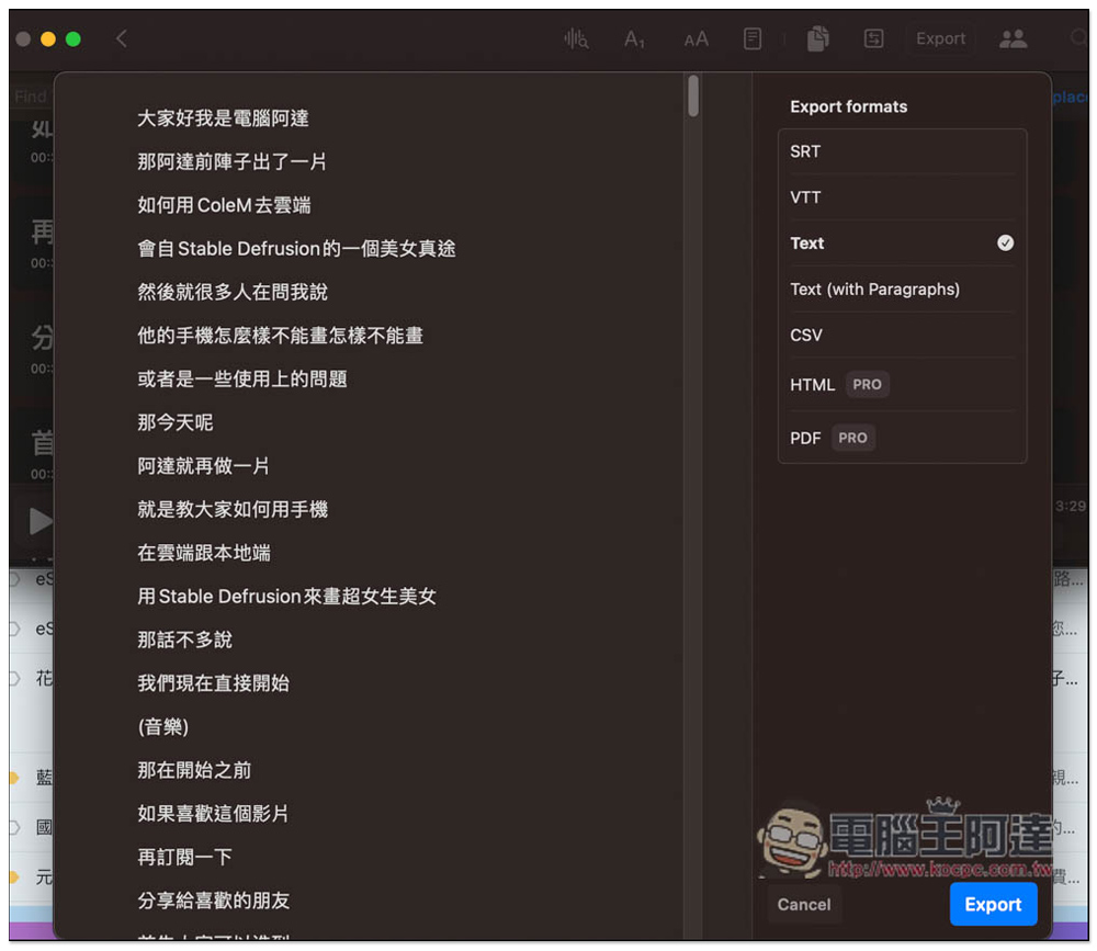 MacWhisper 透過 AI 來幫你語音轉文字的免費工具，基於 OpenAI Whisper - 電腦王阿達