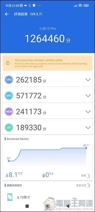 Xiaomi 13 Pro 效能測試 - 06