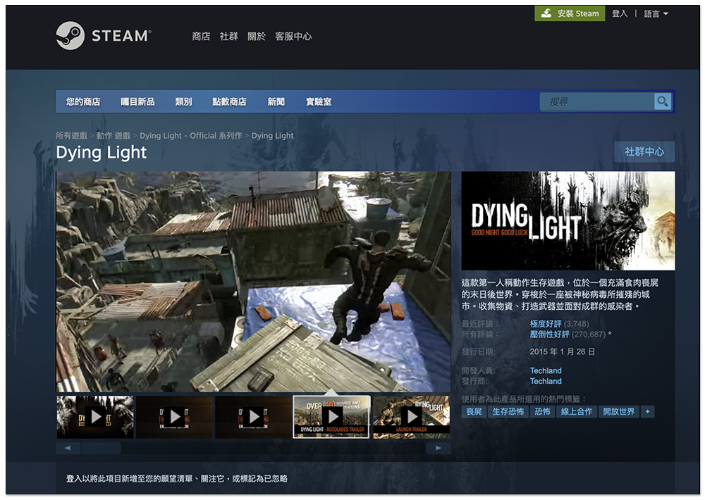 獲壓倒性好評的《Dying Light》加強版限時免費！經典第一人稱動作生存遊戲，取得後終身免費玩 - 電腦王阿達