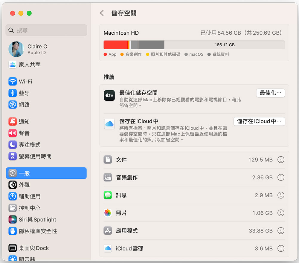 如何在 Mac 上清理 CPU 使用率並修復高 CPU 活動？ - 電腦王阿達