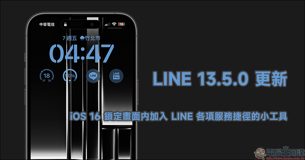 LINE 免費貼圖整理：阿部寬聯名貼圖等 19 款免費 LINE 貼圖限時開放下載！ - 電腦王阿達