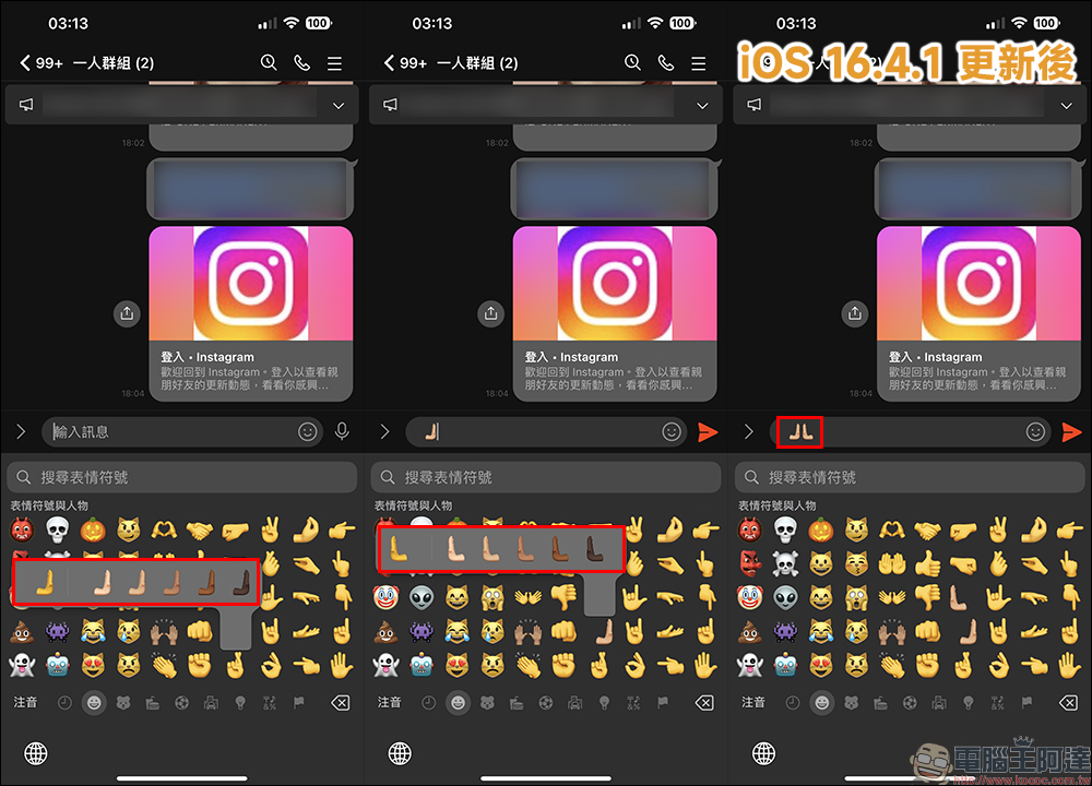 iOS 16.4.1 更新釋出：修正表情符號和 Siri 的 Bug - 電腦王阿達