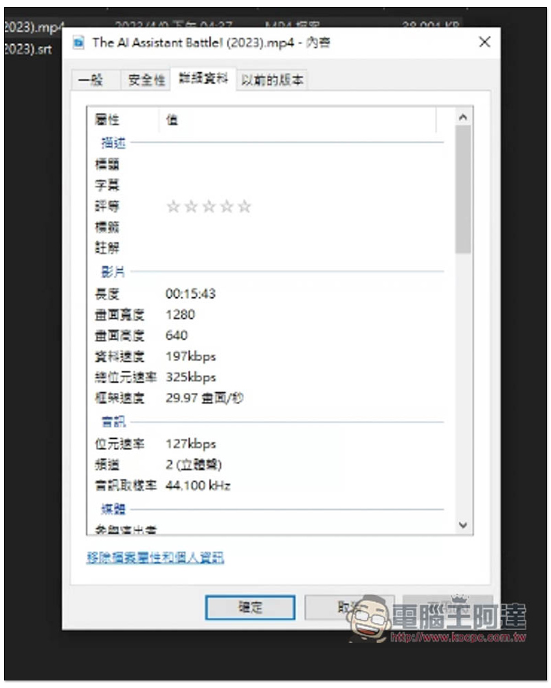 工程師用 GPT4 跟 Whisper API 做出影片播放器（附載點），內建字幕自動翻譯、自動產生字幕、下載 YouTube 影片等功能 - 電腦王阿達