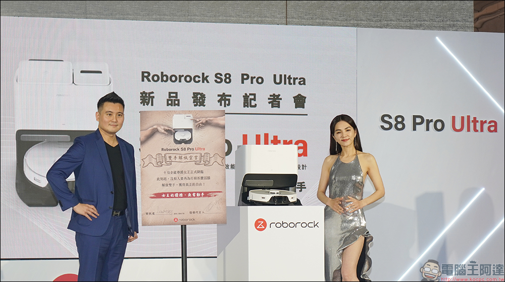 Roborock S8 Pro Ultra 石頭掃拖機器人正式在台發表：搭載 10 合 1 全自動清潔座，自動上下水/洗拖布/集塵/烘乾/補清潔液 - 電腦王阿達