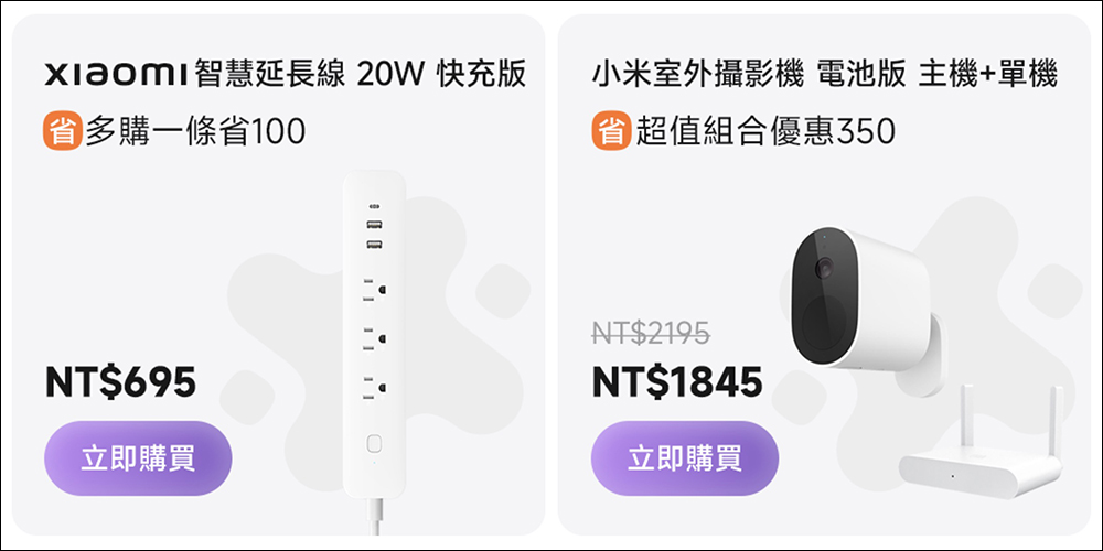 「2023 米粉節安可場」小米挺米粉 現金放大術活動優惠懶人包 - 電腦王阿達