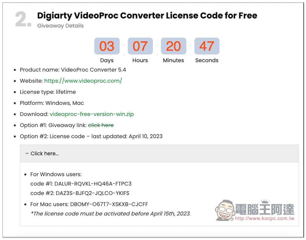 強大影音下載、轉檔神器 VideoProc 限免！支援超過 1,000 個網站，還提供螢幕錄影（Win/Mac） - 電腦王阿達