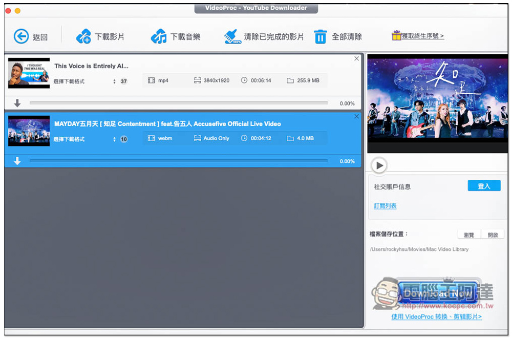 強大影音下載、轉檔神器 VideoProc 限免！支援超過 1,000 個網站，還提供螢幕錄影（Win/Mac） - 電腦王阿達