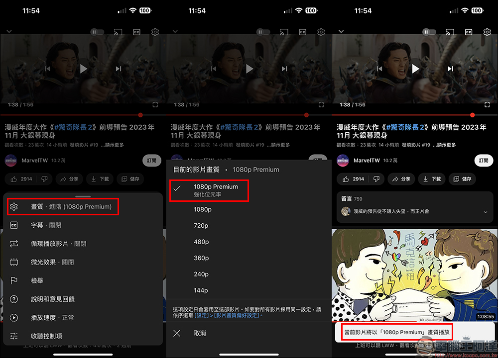 YouTube 推出 5 大新功能，強化位元率的 1080p Premium 正式上線，想付錢訂閱了嗎？ - 電腦王阿達