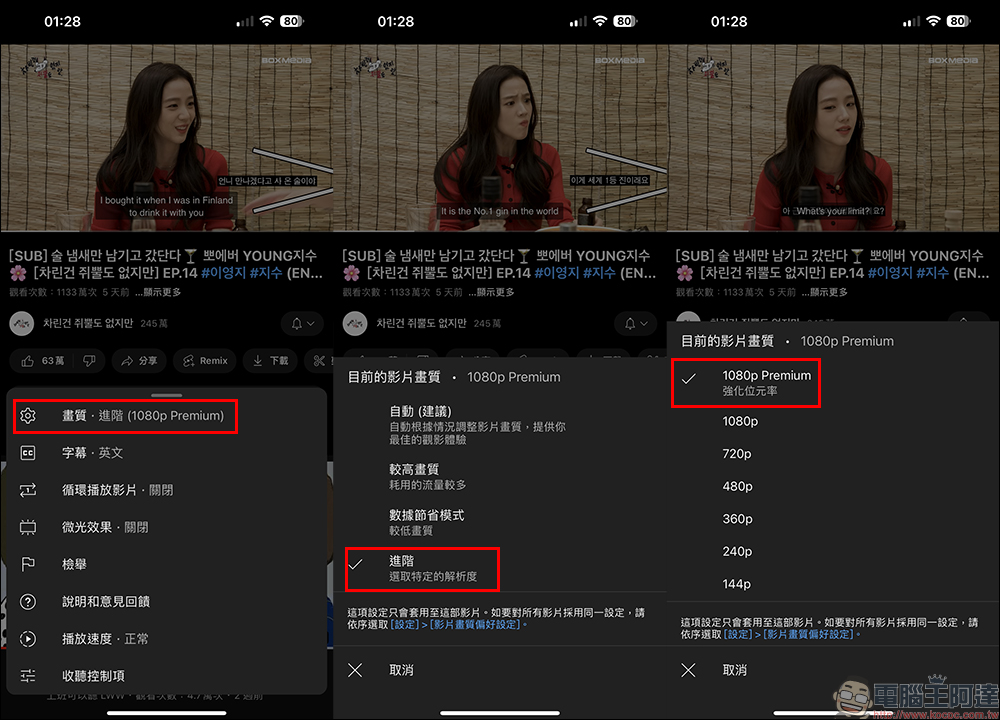 YouTube 推出 5 大新功能，強化位元率的 1080p Premium 正式上線，想付錢訂閱了嗎？ - 電腦王阿達