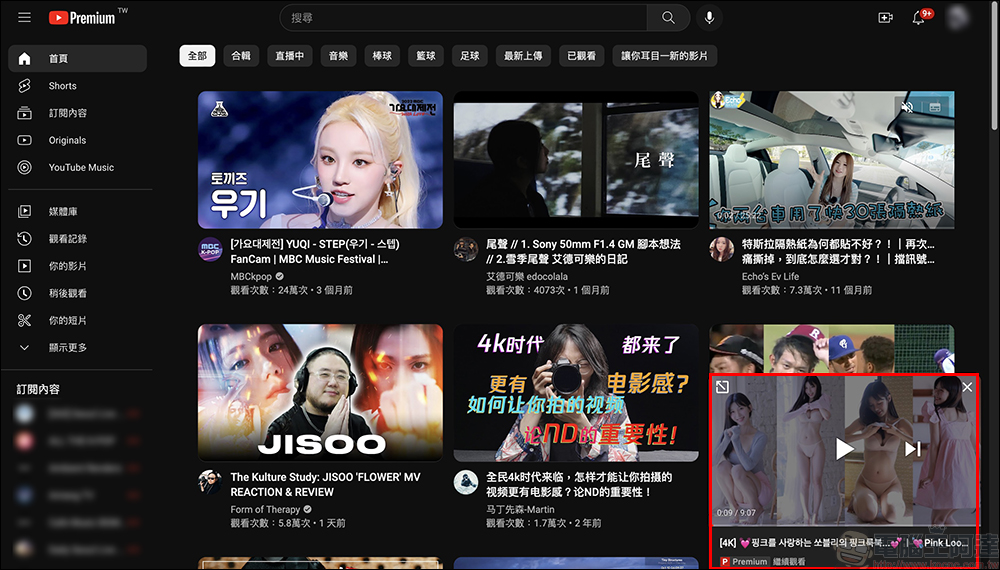 YouTube 推出 5 大新功能，強化位元率的 1080p Premium 正式上線，想付錢訂閱了嗎？ - 電腦王阿達