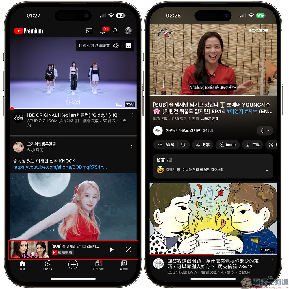 YouTube 推出 5 大新功能，強化位元率的 1080p Premium 正式上線，想付錢訂閱了嗎？ - 電腦王阿達