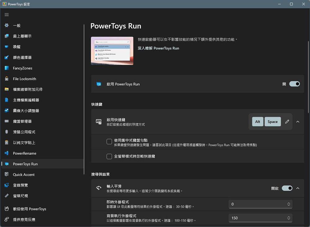 微軟正透過 PowerToys 將 ChatGPT 整合到 Windows 11 和 Windows 10 中 - 電腦王阿達