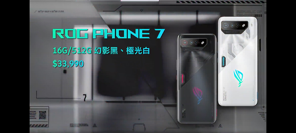 ROG Phone 7 系列發表，兩款新機強力助拳你的遊戲戰役 - 電腦王阿達