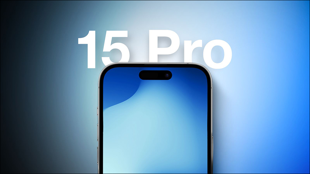 知名分析師曝 iPhone 15 Pro 系列固態按鍵設計因為這原因將取消 - 電腦王阿達