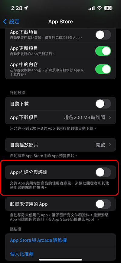 如何阻止 macOS 與 iOS 第三方應用程式不斷要求你去評分？ - 電腦王阿達