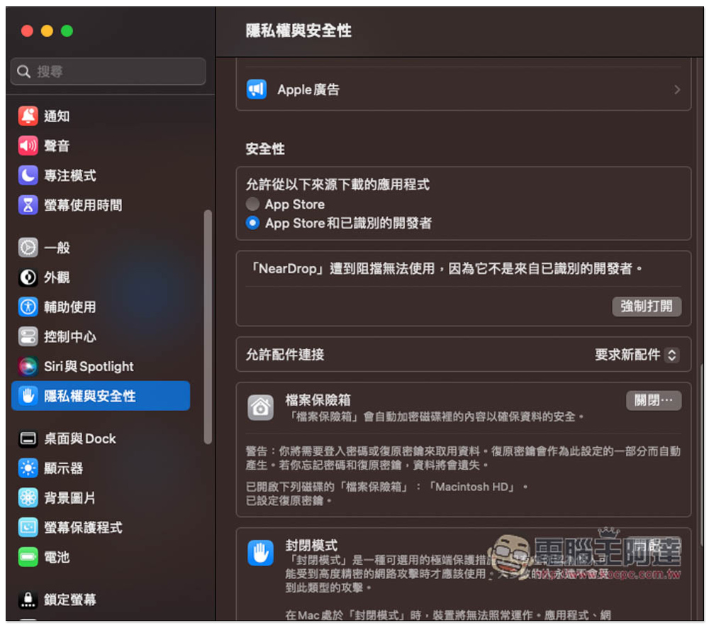 NearDrop 實現 Android 也能使用鄰近分享功能，無線分享檔案至 macOS - 電腦王阿達