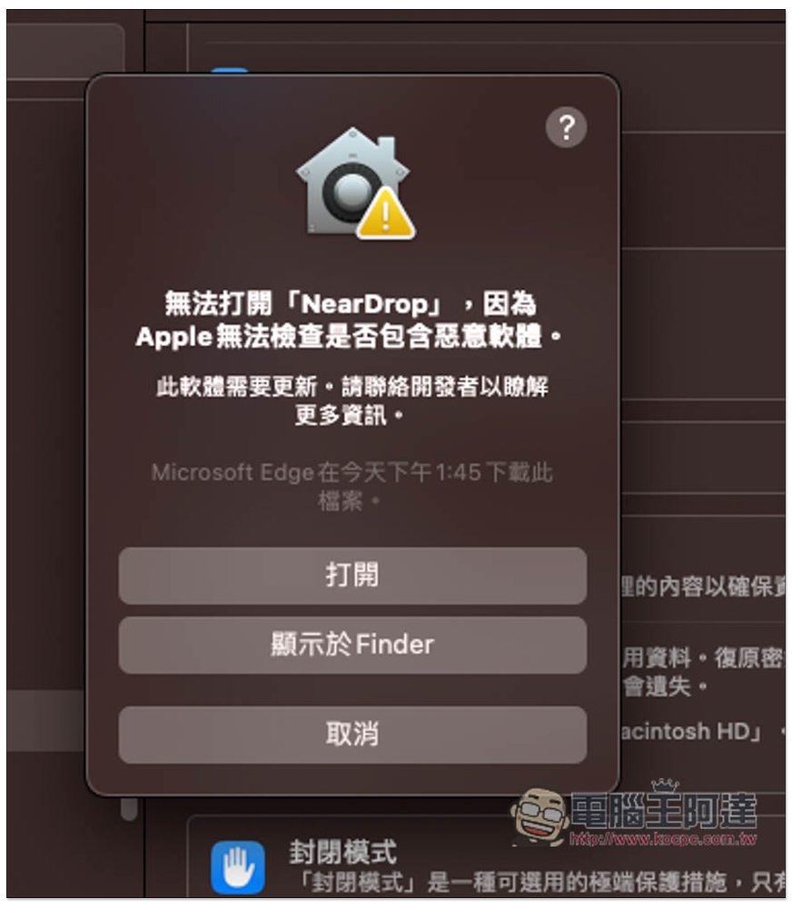 NearDrop 實現 Android 也能使用鄰近分享功能，無線分享檔案至 macOS - 電腦王阿達