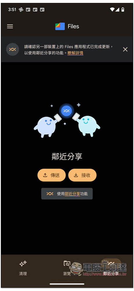 NearDrop 實現 Android 也能使用鄰近分享功能，無線分享檔案至 macOS - 電腦王阿達