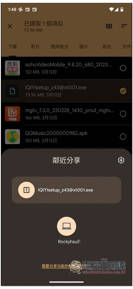 NearDrop 實現 Android 也能使用鄰近分享功能，無線分享檔案至 macOS - 電腦王阿達