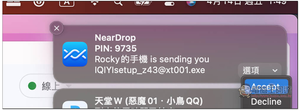 NearDrop 實現 Android 也能使用鄰近分享功能，無線分享檔案至 macOS - 電腦王阿達