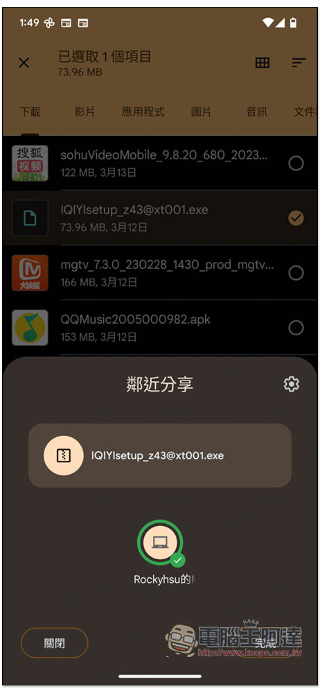 NearDrop 實現 Android 也能使用鄰近分享功能，無線分享檔案至 macOS - 電腦王阿達