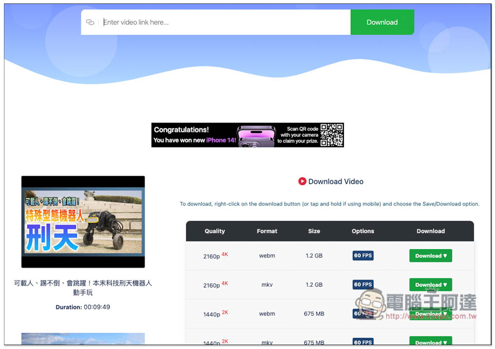 Youtube4KDownloader 功能最全面的網路影音下載免費工具！最高 4K 畫質、提供剪輯、多種影片和音訊格式（支援超過 1000 個網站） - 電腦王阿達