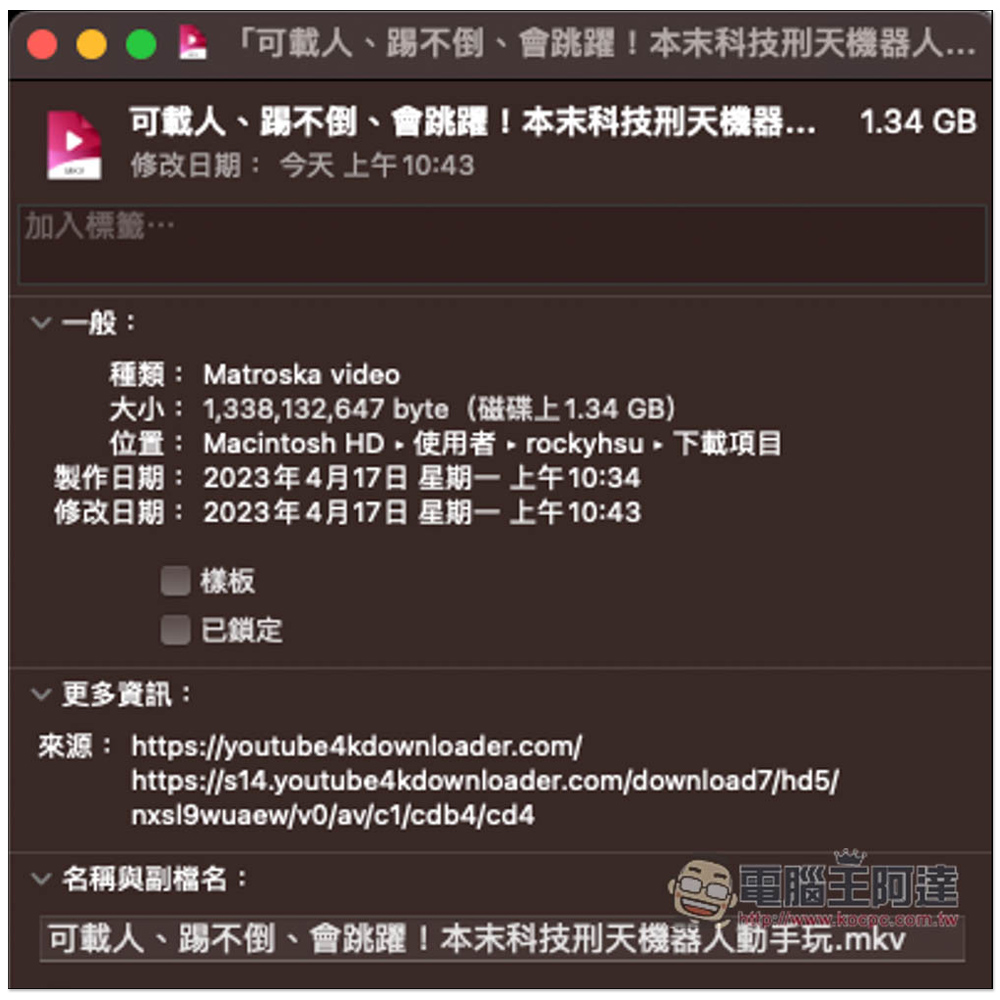 Youtube4KDownloader 功能最全面的網路影音下載免費工具！最高 4K 畫質、提供剪輯、多種影片和音訊格式（支援超過 1000 個網站） - 電腦王阿達