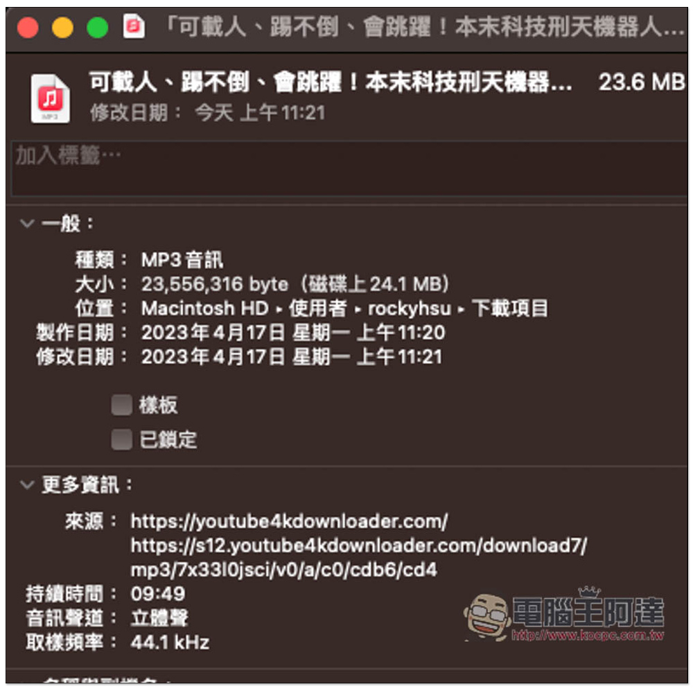 Youtube4KDownloader 功能最全面的網路影音下載免費工具！最高 4K 畫質、提供剪輯、多種影片和音訊格式（支援超過 1000 個網站） - 電腦王阿達