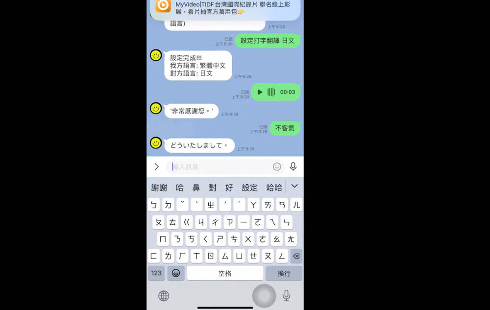 採用 OpenAI API 的 LINE 語言翻譯機，不僅能翻譯文字訊息，還支援語音訊息轉文字 - 電腦王阿達